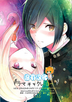 Download Dramatic Record