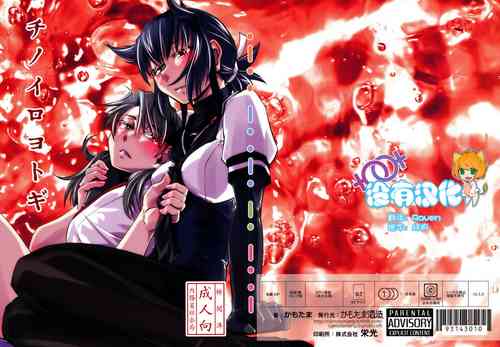 Download Chi no Iro Yotogi
