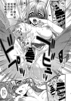 Page 23 of Suzuya to Dousuru? Nanishichau? 10