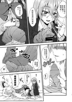 Page 29 of Suzuya to Dousuru? Nanishichau? 10