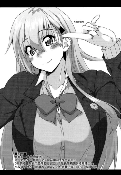 Page 4 of Suzuya to Dousuru? Nanishichau? 10