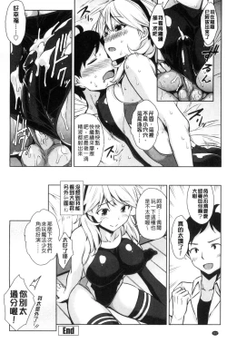 Page 103 of Torokeru Gohoubi