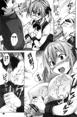 Page 114 of Torokeru Gohoubi