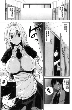 Page 128 of Torokeru Gohoubi