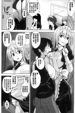 Page 130 of Torokeru Gohoubi