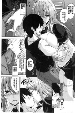 Page 132 of Torokeru Gohoubi