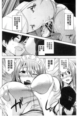 Page 137 of Torokeru Gohoubi