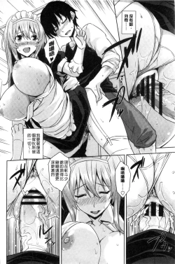 Page 141 of Torokeru Gohoubi