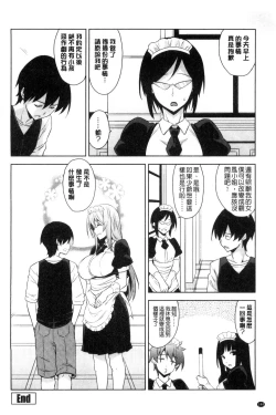 Page 145 of Torokeru Gohoubi