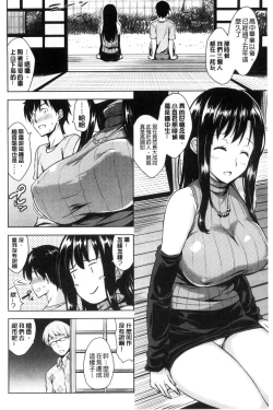 Page 167 of Torokeru Gohoubi