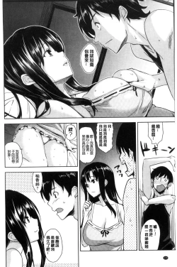 Page 171 of Torokeru Gohoubi