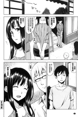 Page 183 of Torokeru Gohoubi