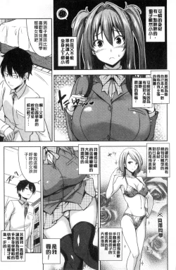 Page 26 of Torokeru Gohoubi