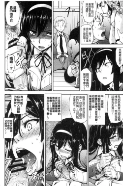 Page 49 of Torokeru Gohoubi