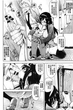 Page 53 of Torokeru Gohoubi