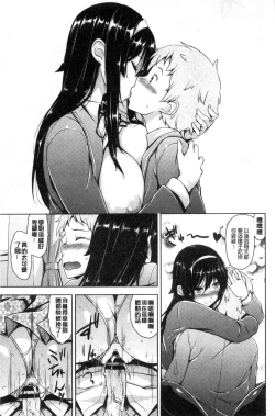 Page 58 of Torokeru Gohoubi