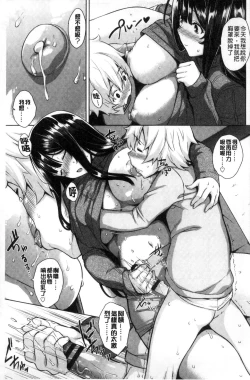 Page 70 of Torokeru Gohoubi