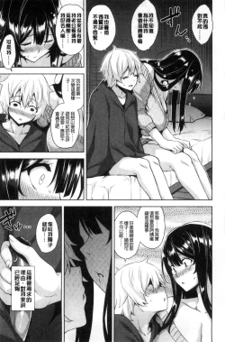 Page 78 of Torokeru Gohoubi