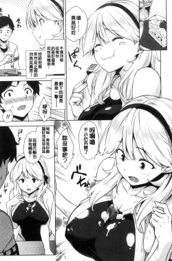Page 88 of Torokeru Gohoubi