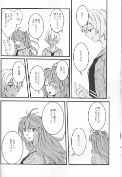 Page 14 of KATHARSIS