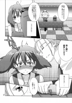 Page 11 of pretender