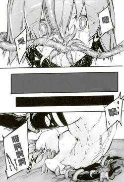 Page 16 of Bad End Catharsis Vol. 9