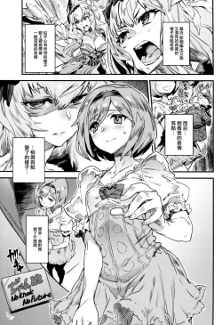 Page 5 of Fallen Maiden