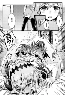 Page 6 of Fallen Maiden