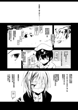 Page 4 of Kaisoikkenchou Kagerou
