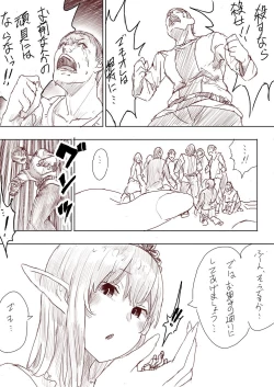 Page 138 of Elf Princess Strikes Back