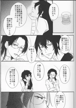 Page 27 of Tsuioku no Souretsu Ge