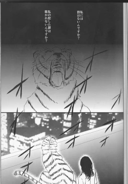 Page 29 of Tsuioku no Souretsu Ge