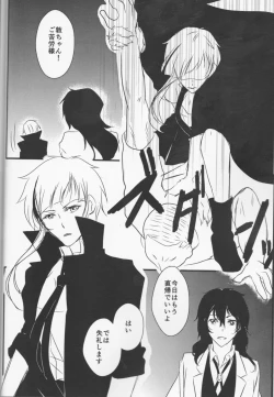 Page 32 of Tsuioku no Souretsu Ge