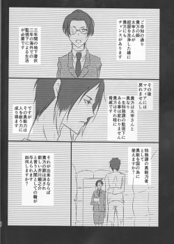 Page 44 of Tsuioku no Souretsu Ge