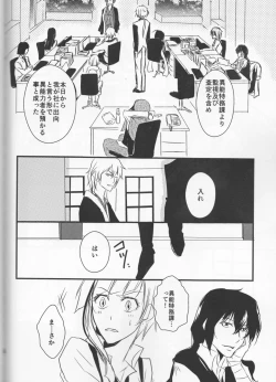 Page 48 of Tsuioku no Souretsu Ge