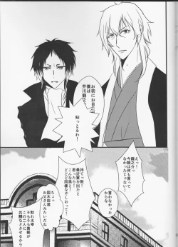 Page 49 of Tsuioku no Souretsu Ge