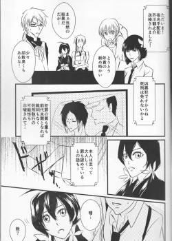 Page 9 of Tsuioku no Souretsu Ge