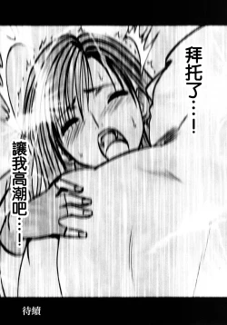 Page 118 of Tifa Soushuuhen