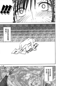 Page 139 of Tifa Soushuuhen