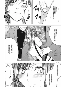 Page 152 of Tifa Soushuuhen