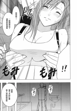 Page 155 of Tifa Soushuuhen