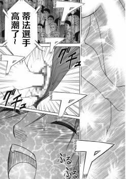 Page 35 of Tifa Soushuuhen