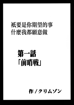 Page 6 of Tifa Soushuuhen