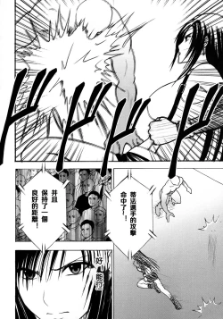 Page 80 of Tifa Soushuuhen