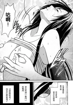 Page 85 of Tifa Soushuuhen