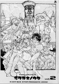 Page 1 of Rakugaki no Uta vol. 2