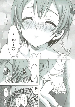 Page 18 of Hoshisora Kanojo.