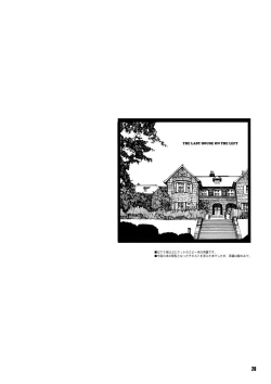 Page 27 of SEASON OF THE WITCH