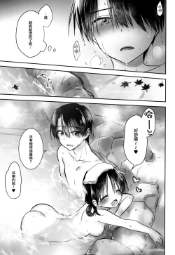 Page 42 of Otomari Sex