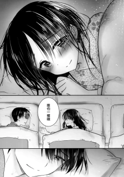 Page 48 of Otomari Sex